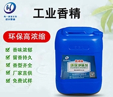 工業香精